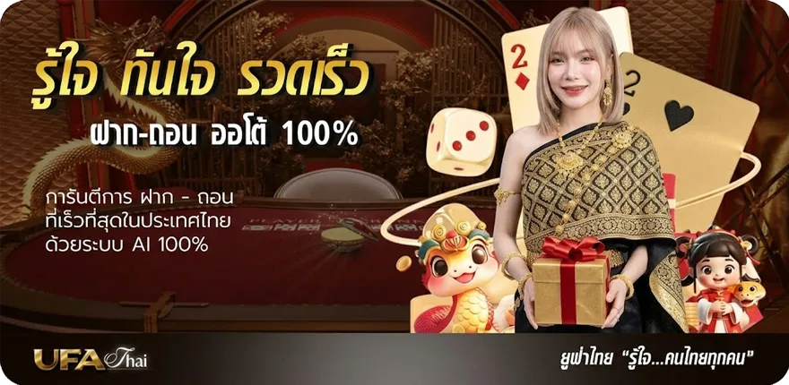 แบนเนอร์ สาธุ168 สมาชิกใหม่ — โปรโมชั่นสมาชิกใหม่