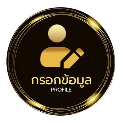 จัดการบัญชี สาธุ168