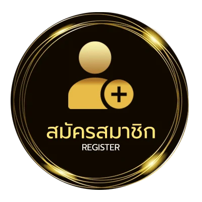 สมัครง่าย สาธุ168 ใน 1 นาที